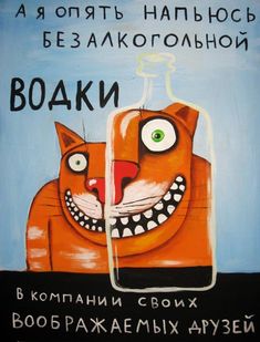 Алкоголь