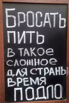 Алкоголь