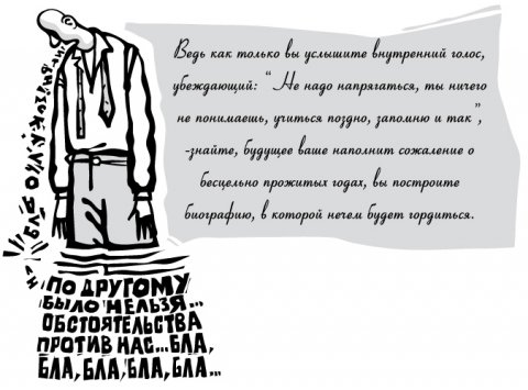 Ключ к успеху. Часть первая