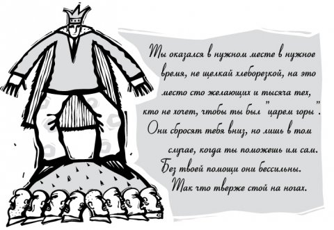 Ключ к успеху. Часть первая