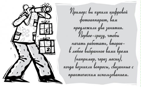 Ключ к успеху. Часть первая