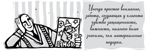 Ключ к успеху. Часть первая