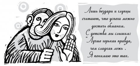 Ключ к успеху. Часть первая