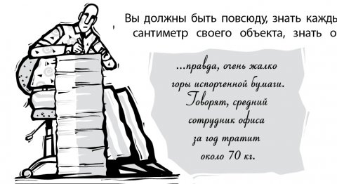 Ключ к успеху. Часть вторая