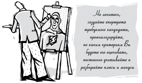 Ключ к успеху. Часть вторая
