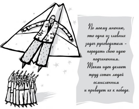 Ключ к успеху. Часть вторая